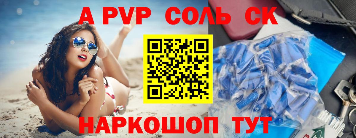 Alpha PVP СК КРИС  Альфа ПВП VHQ  закладки  Вход с VPN  Кулебаки 