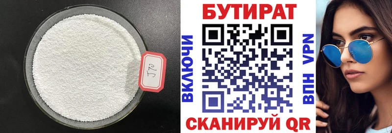 БУТИРАТ оксибутират  Кулебаки 