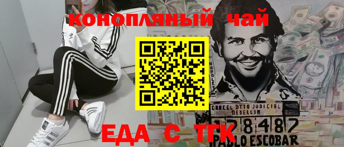 Кулебаки  Еда ТГК конопля  Вход с VPN 