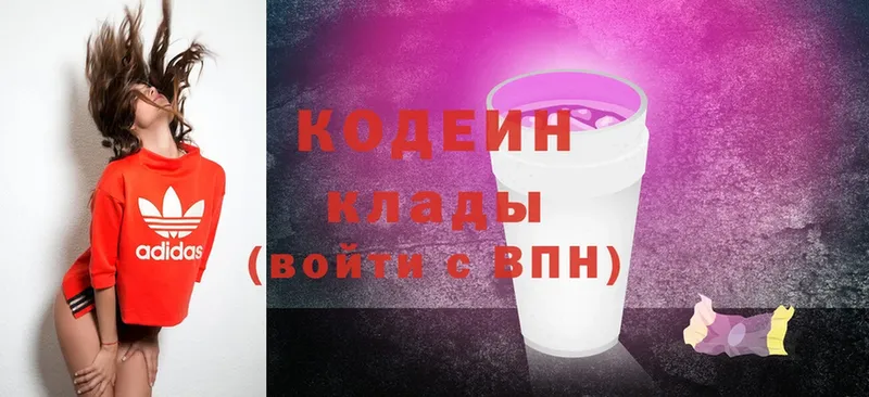 Кодеиновый сироп Lean Purple Drank  Кулебаки 