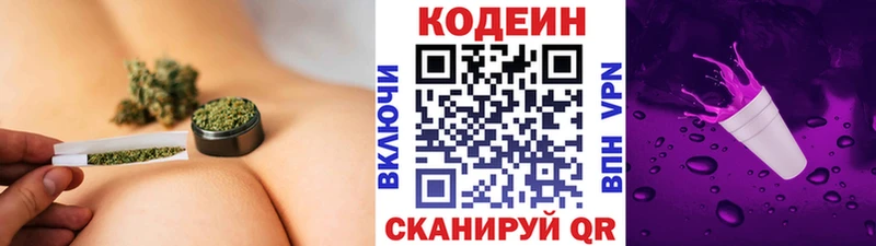 Кодеиновый сироп Lean Purple Drank  купить наркотики цена  Кулебаки 
