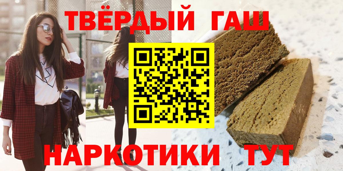 ГАШИШ Premium Кулебаки