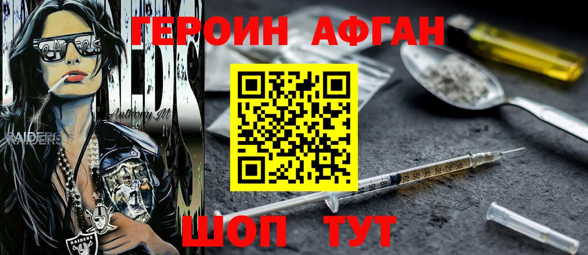 Героин герыч Кулебаки