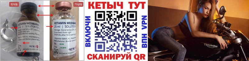 Кетамин VHQ  Кулебаки 