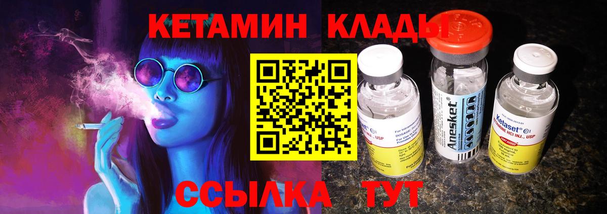 КЕТАМИН VHQ  Кетамин VHQ  Кулебаки  Вход с VPN 