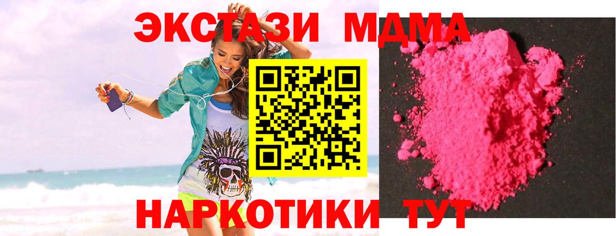 MDMA crystal  МДМА crystal  Вход с VPN  Кулебаки 