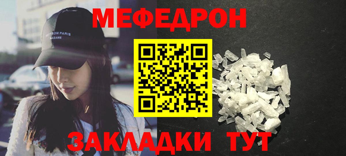 блэк спрут зеркало  Вход с VPN  МЕФ  Кулебаки  МЯУ-МЯУ mephedrone 