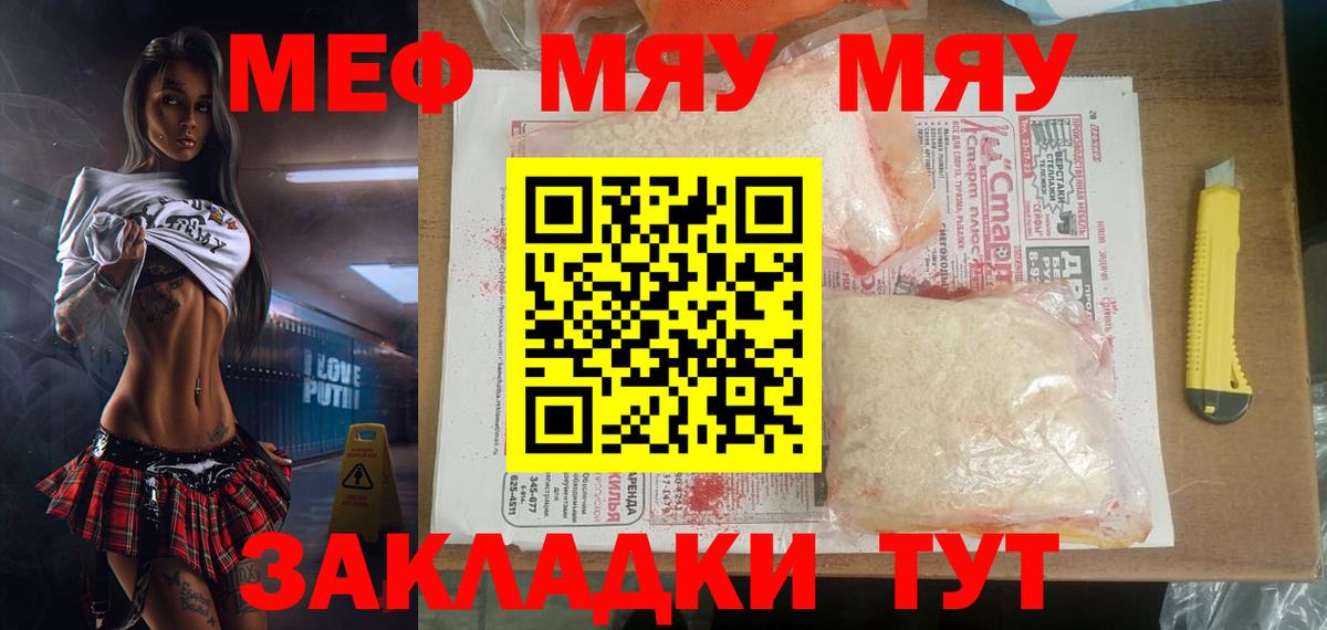 Мефедрон мука Кулебаки