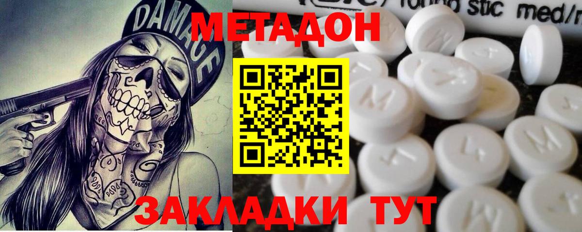 Кулебаки  МЕТАДОН мёд  Вход с VPN  Метадон VHQ 