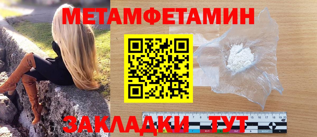 Метамфетамин Methamphetamine Кулебаки