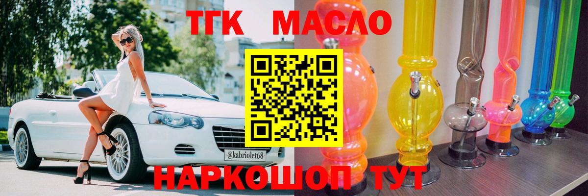 Дистиллят ТГК жижа Кулебаки
